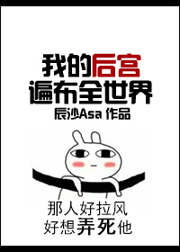 小说：想好了，溺爱之渊（快穿），作者：辰沙Asa