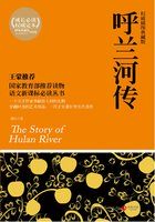 小说：呼兰河传，作者：萧红