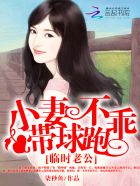 小说：临时老公：小妻不乖带球跑，作者：柒秒鱼