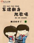小说：军嫂翻身把歌唱，作者：飘浮的布丁