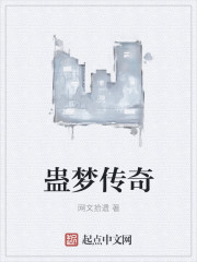 小说：大佬是怎么练成的，作者：网文拾遗
