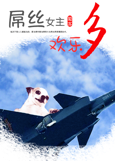 小说：威武女士欢乐多，作者：蜀客