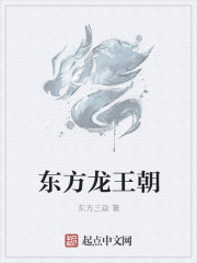 小说：我乃剑神，作者：东方三焱