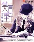 小说：莫言重生，作者：甘草秋梨