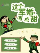 小说：军少撩情：娇妻，你好甜！，作者：雏禾oO