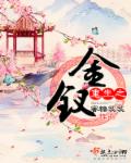 小说：将军宠妻日常，作者：蜜糖蕊蕊