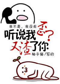小说：妖艳渣受的自我修养[快穿]，作者：柚子猫