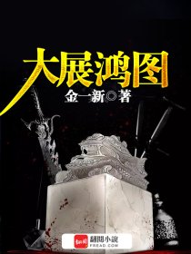 小说：大神崛起，作者：金一新