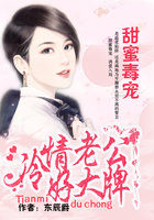 小说：甜蜜毒宠：冷情老公好大牌，作者：东辰爵
