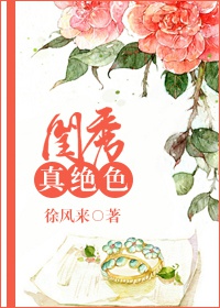 小说：欢幸，作者：徐风来