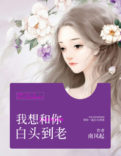 小说：LoveMe，作者：南风起