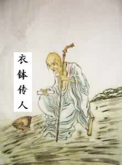 小说：衣钵传人，作者：佩韦