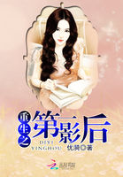 小说：重生之第一影后，作者：优漪