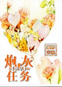 小说：[快穿]炮灰任务，作者：唐宓