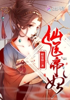 小说：仙医帝妃，作者：顾染锦