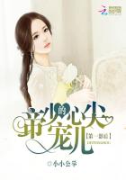 小说：第一影后：帝少的心尖宠儿，作者：小小公举