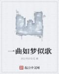小说：非心悲，作者：西红柿炒苦瓜