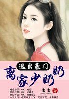 逃出豪门:离家少奶奶