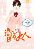 萌妻在逃:误惹BOSS大人