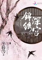 锦绣深宫:皇上,太腹黑!