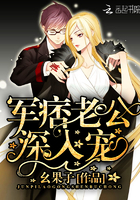 军痞老公,深入宠!