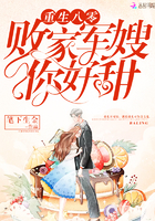 小说：重生八零：败家军嫂，你好甜！，作者：笔下生金
