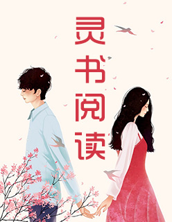 小说：步步惊婚：总裁的心尖前妻，作者：溶月