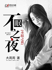 小说：美眷娇妻：呆萌老公好幸福，作者：大周周