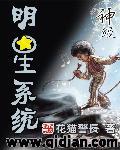 小说：神级明星系统，作者：花猫警长