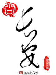 小说：尚长安，作者：陈水沉