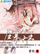 小说：引狼入室：压寨大王，作者：紫纥