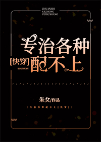 小说：拯救炮灰指南[快穿]，作者：朱女