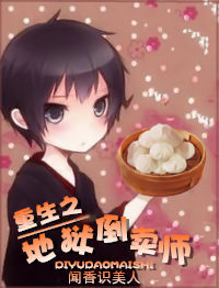 小说：来自人间，作者：闻香识美人