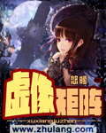 小说：虚像矩阵，作者：悠暧