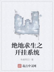 小说：我就是男装大佬，作者：有缘再见1
