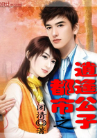 小说：都市之逍遥公子，作者：闲清