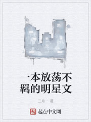 小说：戏精魔术师，作者：三月一