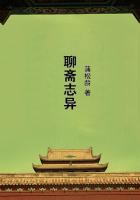 小说：聊斋志异，作者：蒲松龄