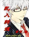 小说：乱入韩娱，作者：言荒