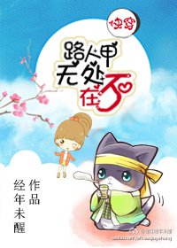 小说：[快穿]路人甲无处不在，作者：经年未醒