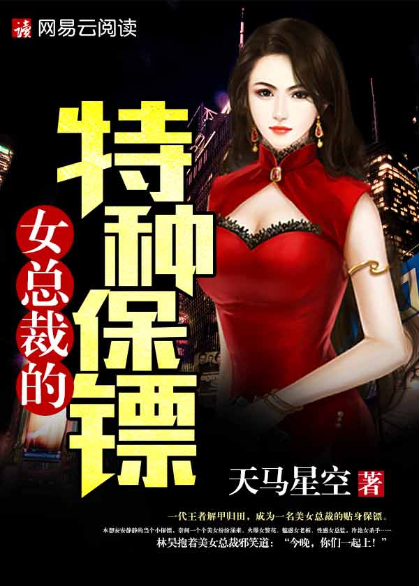 小说：都市最强狂龙，作者：天马星空