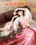 小说：繁花似妃，作者：李三娘