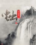 小说：浮生若梦之尘出，作者：唐墨舒
