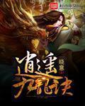 小说：逍遥九龙诀，作者：晓意
