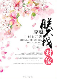 小说：朕不找对象[穿越]，作者：对方