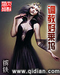 小说：好莱坞暴君，作者：镔铁