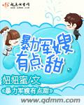 小说：穿越之幸福日常，作者：妞妞蜜