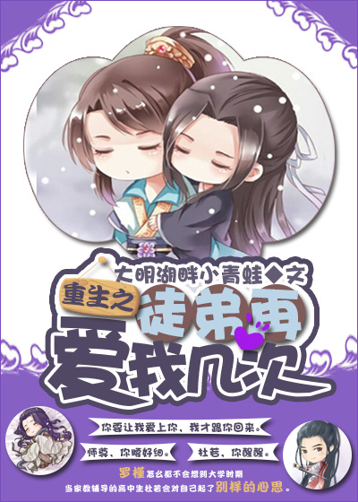 小说：快穿之徒弟再爱我几次，作者：大明湖畔小青蛙