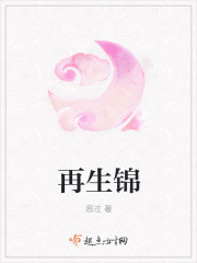 小说：沅央扣，作者：思过