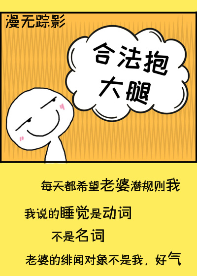 小说：合法抱大腿[娱乐圈]，作者：漫无踪影